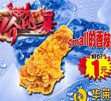 Spicy Chicken Wings