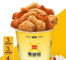 Crispy Chicken Wing Bucket