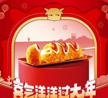 Cheesy High Rise Hot Dog Stick