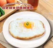 Fried Egg