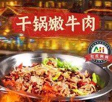 Dry Pot Tender Beef