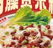 Minced Pork Wide Rice Noodles