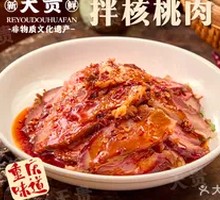 Stir-fried Pork with Walnuts