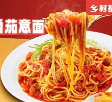 Sichuan-style Tomato Spaghetti