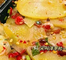 Screaming Potato Chips