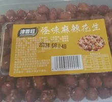 Spicy Sesame Peanuts