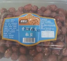 Crispy Peanuts