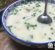 Fish Head Soup