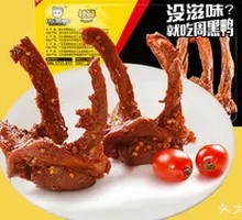 Spicy Duck Neck Bones