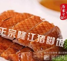 Roast Duck