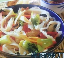 Beef Stir-Fried Knife-Cut Noodles