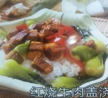 Braised Beef Rice Bowl