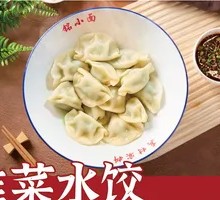 Handmade Dumplings