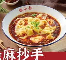 Spicy Numbing Dumplings