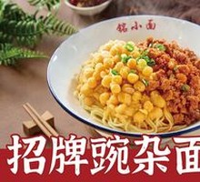 Signature Spicy Broad Noodles