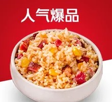 Preserved Meat Rice
