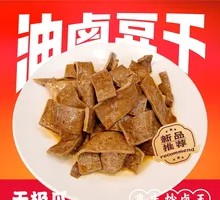 Bubble Tofu