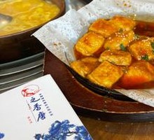 Iron Plate Tofu