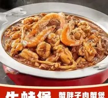 Frog Stew