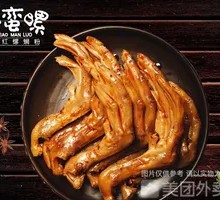 Duck Feet
