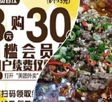 Half Soup Fresh Pepper Beef Noodles