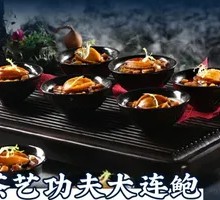 Tea-infused Abalone from Dalian