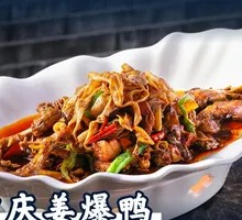 Chongqing Ginger Stir-Fried Duck