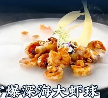 Kung Pao Deep-Sea Shrimp Balls