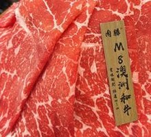M级和牛