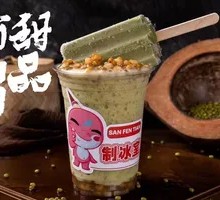 Mung Bean Ice Slush