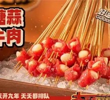 Sweet Garlic Beef