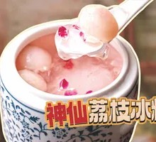 Immortal Lychee Ice Jelly