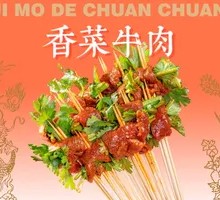 Cilantro Beef