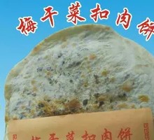 Preserved Vegetable Braised Pork Pie