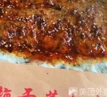 Fragrant Spicy Pork and Preserved Vegetable Pancake