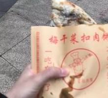 Original Flavor Preserved Plum Pork Cake