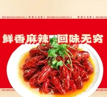 Spicy and Numbing Crawfish