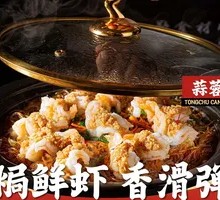 Garlic Steamed Shrimp