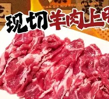 Freshly Sliced Lamb Neck