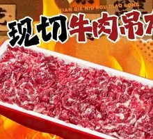 Fresh Beef Snowflake