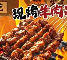 Grilled Lamb Skewers