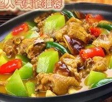 Stewed Chicken Rice
