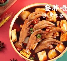 Braised Chicken Feet Pot