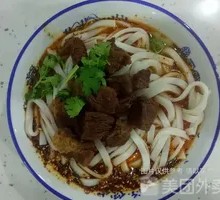 Bagu Beef Noodles