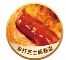 Cheddar Cheese Sausage Roll