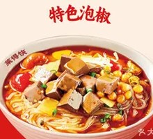 Pickled Pepper Blood Sausage Sour and Spicy Noodles