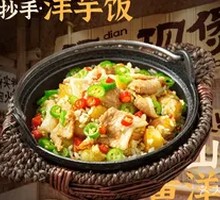 Pork and Potato Rice