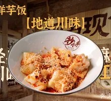 Dry-Mixed Chopped Chili Dumplings