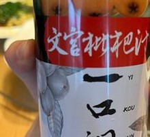 Wen Gong Loquat Juice