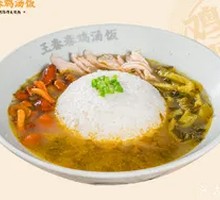 Sour Spicy Chicken Rice